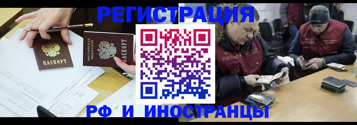 временная регистрация недорого в Кодинске