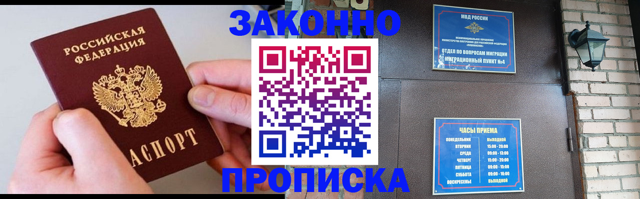 миграционный учет в Кодинске